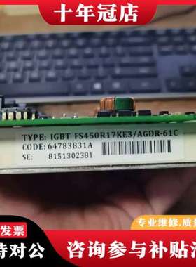 议价FS300R12KE3/AGDR-71C FS450R17K可维修