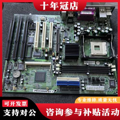 议价广积IBASE MB800FH 工控主板MB800FH工业设可维修