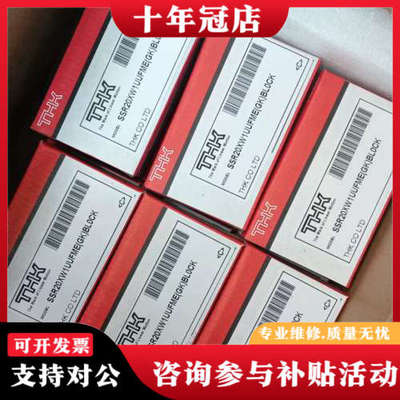 议价THK滑块SSR20XW1UU，型号SSR20XW1议价