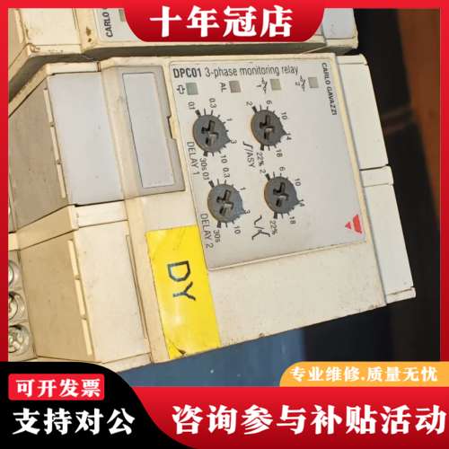 议价CARLO GAVAZZI佳乐三相电压继电器 DPC01DM可维修