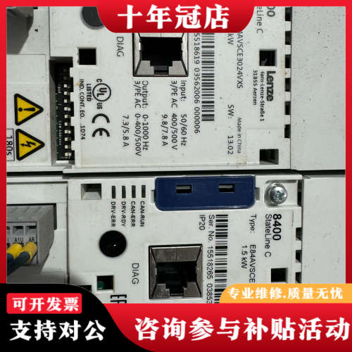 议价伦茨驱动器议价