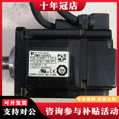 议价安川伺服电机SGMAV-02A3A2S议价