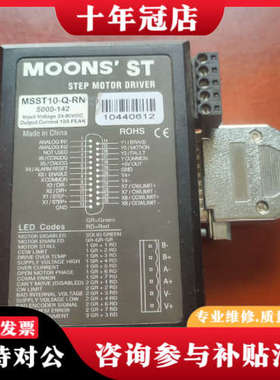 议价MOONS   ST鸣志   MSST10一Q一RN5000议价