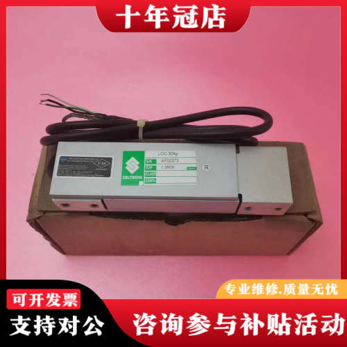 议价美国CELTRON世铨LOC-50kg称重传感器，单议价