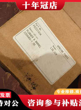 议价L28/32H 柱塞，36.01议价