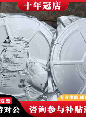 议价PUYA芯片，型号P24C04C-SSH-MIR，S议价