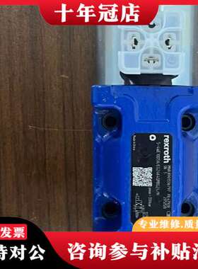 议价力士乐R901427828电磁阀，型号5-4WE10D5可维修