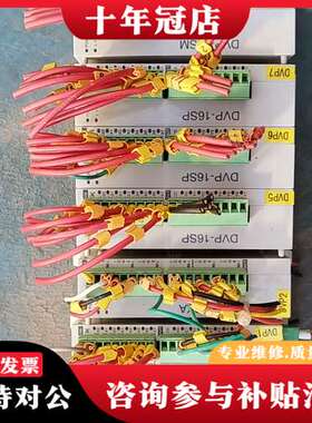 议价台达DVP06AD-S  DVP14SS11T2 DVP16可维修