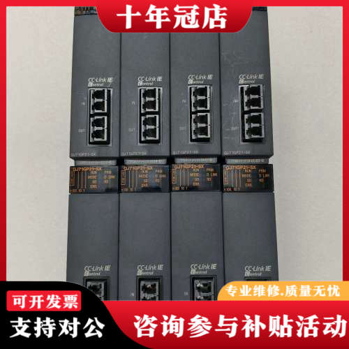 议价三菱QJ71GP21-SX CC-Link IE模块，拆议价