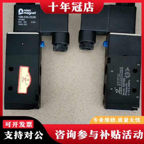 议价R25Y2000，RYZDH电磁阀DC24V单个的，正品议价