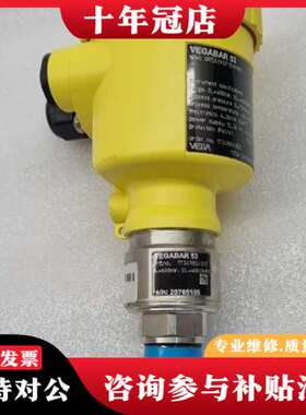 议价VEGA VEGABAR 53 BR53.XXGF1ZHKMXS可维修