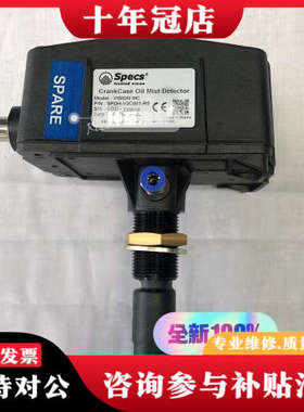 议价SPECS 油雾探测器议价