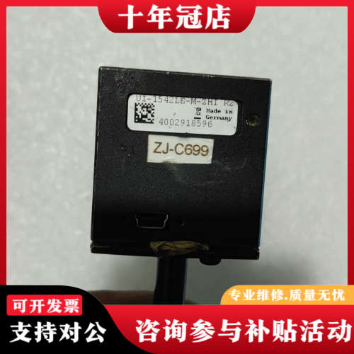 议价德国工业像机，Ul一1542LE一M一2Hl，R4议价