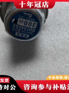 议价Danle分油机用减压阀 RU1542GZ，备件号: RU1议价