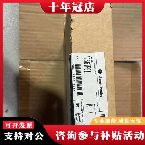 议价AB罗克韦尔、1756-IF6I、仅拆封。议价