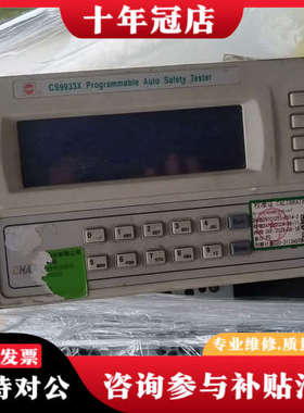 议价程控耐压绝缘接地测试仪，安规测试仪，几长盛 CS9933X议价