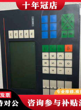 议价北尔Beijer MAC90触摸屏，型号00950B，瑞典原议价