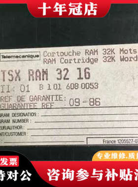 议价TSX MEMORY 32 16 / TSXRAM3216议价