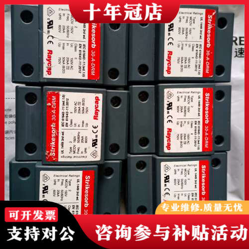 议价Strikesorb  30-A-DRM 浪涌保护器 2P防议价