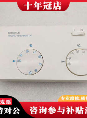议价Eberle HYG-E 7001 Hygro-thermo议价