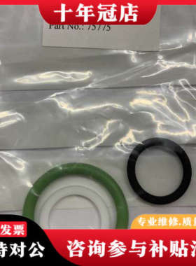 议价德国DECKMA原厂OMD-2005 O型圈一组75775议价