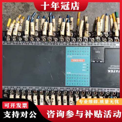 议价FATEK永宏PLC ，成色如图，下来的，上盖写的是FB可维修,电子元器件市场,其它元器件,淘宝优惠券,粉丝福利购,淘宝优惠卷