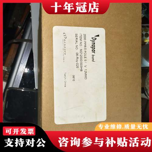 议价DYNAPAR M212000/003HB，的，需可维修