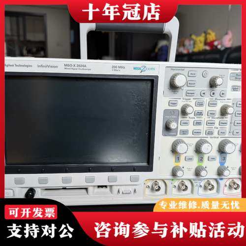 议价安捷伦MSOX2024A示波器可维修