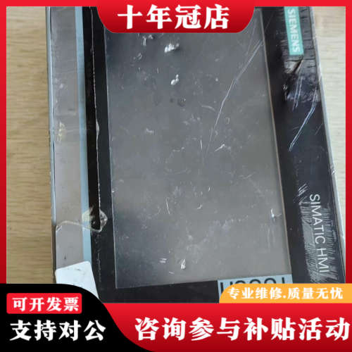 议价TP700 6AV2 124-0GC01-0AB0，通议价