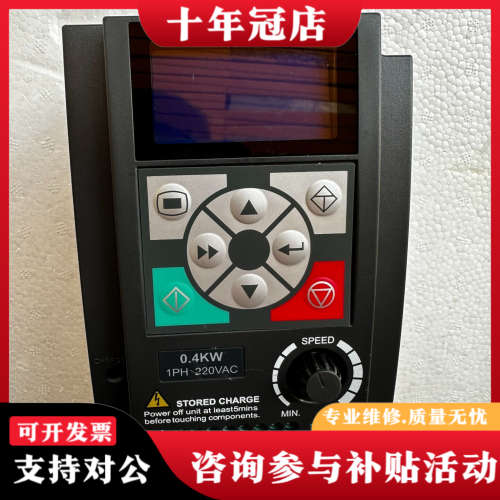 议价 海浦蒙特变频器0.4KW HD09-2S0P4G 实图议价