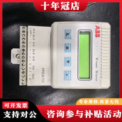 议价ABB PFEA111-20 3BSE050090R20 工议价
