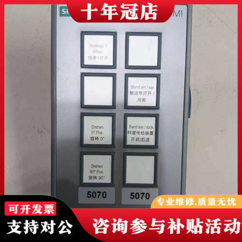 议价面板6AV3 688-3AF37-0AX0议价