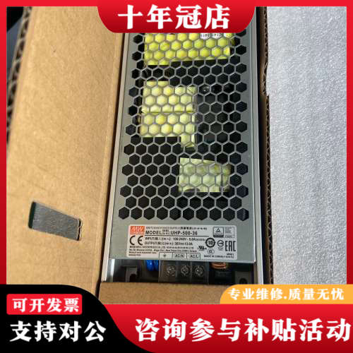 议价明纬UHP-500-36 台湾明纬500W36V13.9A议价