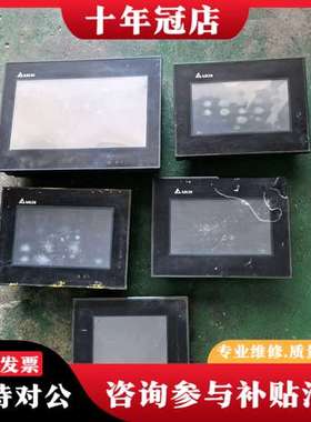 议价台达触摸屏DOP-B10S615.   B07S411.可维修