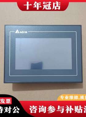 议价台达7寸触摸屏，型号DOP-107BV，成色95新，装机无忧可维修