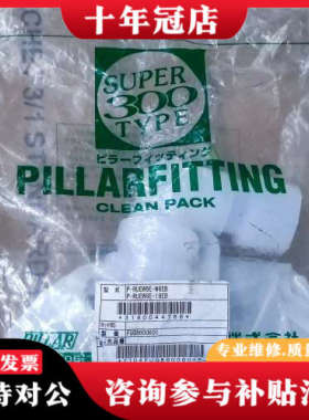 议价P-RUEW8E-W6EB P-RUEW8E-19EB皮拉P议价