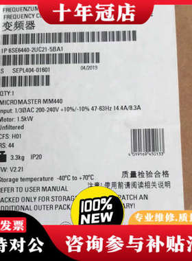 议价6SE6440-2UC21-5BA1MM440变频议价