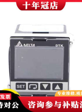 议价台达温控器DTK4848V12议价