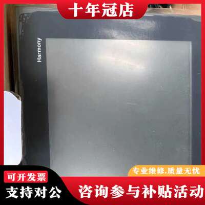 议价HMISTW6200/6400/6500/6600/6700可维修