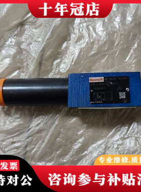 议价德国rexroth力士乐R900452815，ZDR6D议价