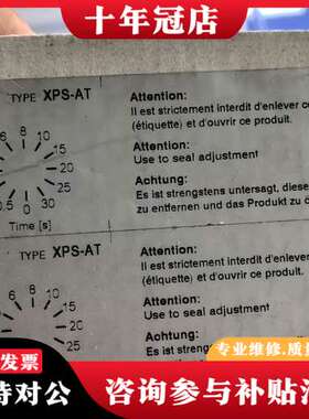 议价继电器XPSAT3710一台可维修