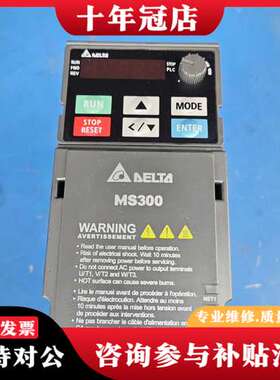 议价台达VFD2A8MS21ANSAA变频器一个，可维修