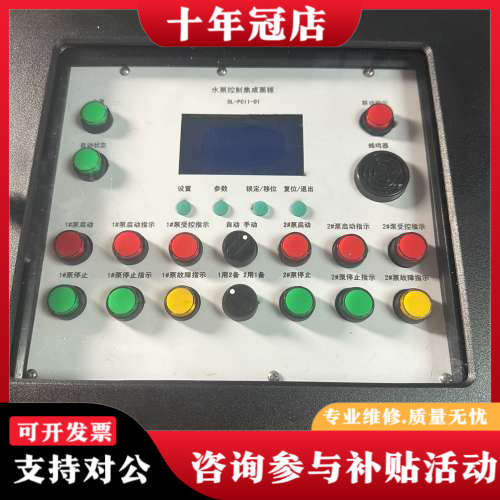 议价水泵控制集成面板型号OL-PCll-01一台非功议价