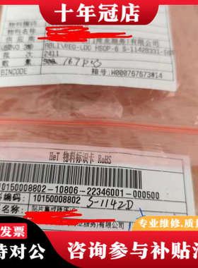 议价S-1142B33I-E6T有167pcs，议价