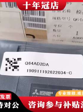 议价三菱模块Q64AD2DA库存1台，实物如下图所示，原可维修