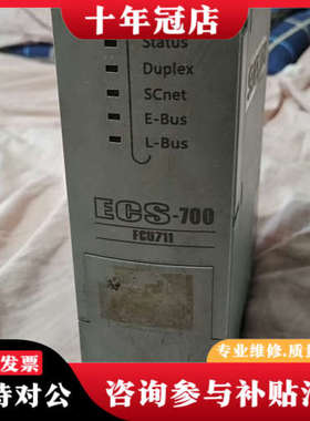 议价浙大中控ECS-700系列FCU711卡件，议价