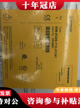 议价图尔克 1074001 BIM-EG08-Y1X-H1341议价