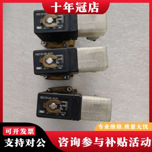 议价电磁阀VXD2130-04F-4DLR1可维修