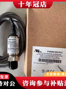 议价P499RCSS101C可维修