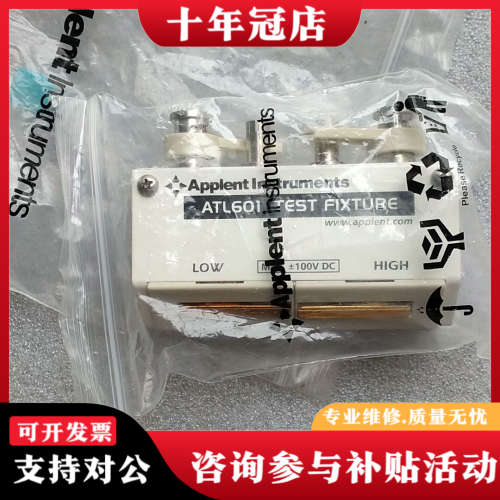 议价ATL601  安柏测试夹具系列议价